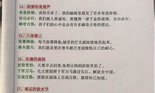 二年级成语解释及造句上册-二年级成语大全 四字成语造句