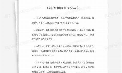 相安无事的近义词成语-相安无事造句四年级简单