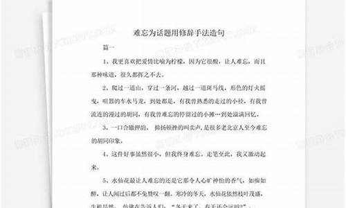 束手无策造句用上修辞方法是什么句子-束手无策造句用上修辞方法是什么句子